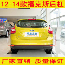 Fox bumper 2012 new Fox rear bumper 12 Fox hatchback sedan rear bumper leather