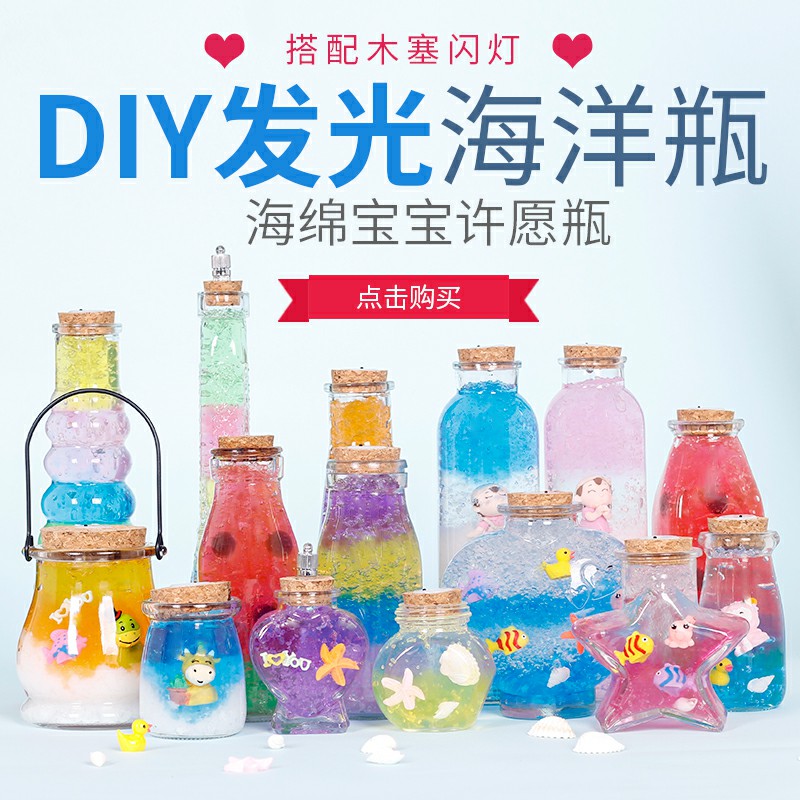 DIY lucky star glass bottle luminous drifting bottle wishing bottle creative star bottle rainbow bottle star bottle