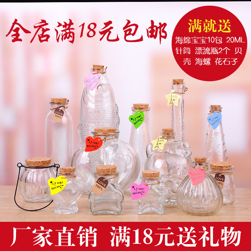 DIY Lucky Star Glass Bottle Wooden Stopper Drift Bottle Wishing Bottle Creative Starry Sky Bottle Rainbow Bottle Ocean Bottle