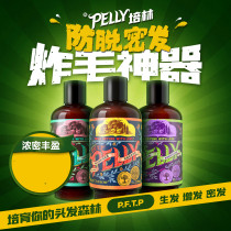 British iflow Evelo Peilin Ginger Mint Rose Grass Tea Tree Pomelo Gum Root Shampoo Set