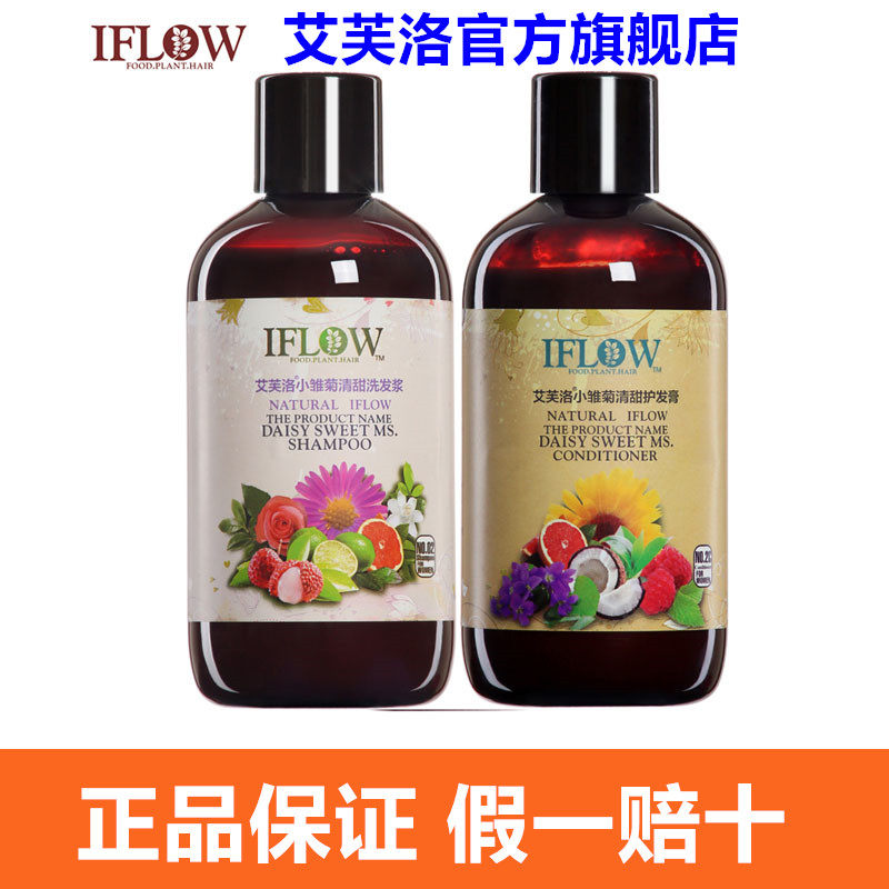 British iflow Avelo shampoo No. 2 small daisy anti-dandruff itching oil control small fresh wash set