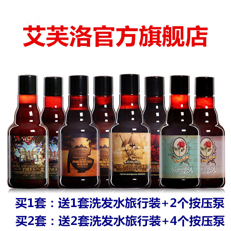 British IFLOW Captain Avro Jack Cleopatra Duchess of Nile Shampoo Set