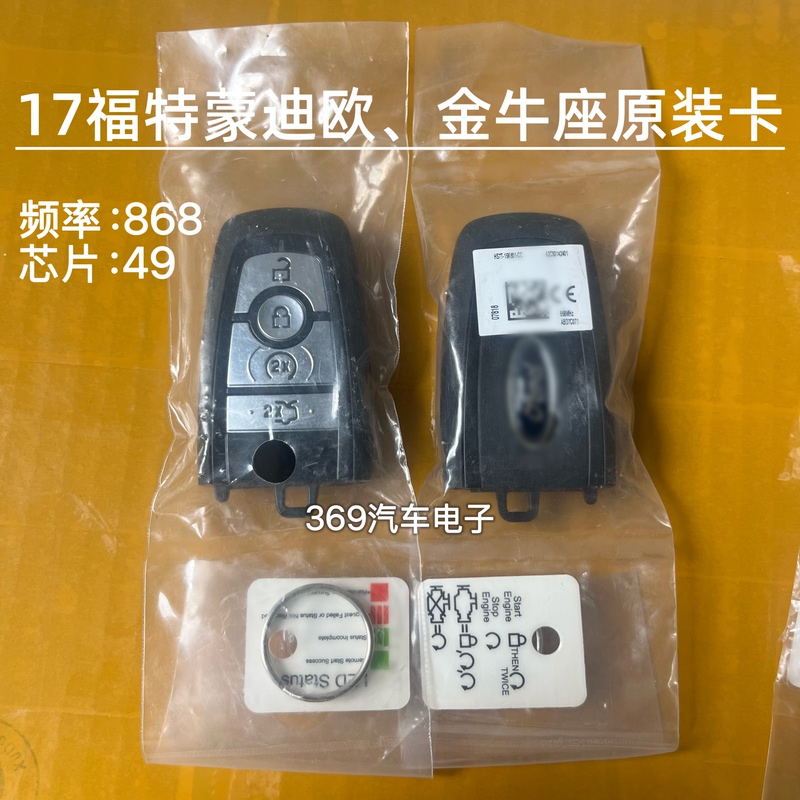 Suitable for 17 Models of Ford Mondeo/Taurus/Explorer Smart Card Original Factory 17 Ford 868 Smart Key