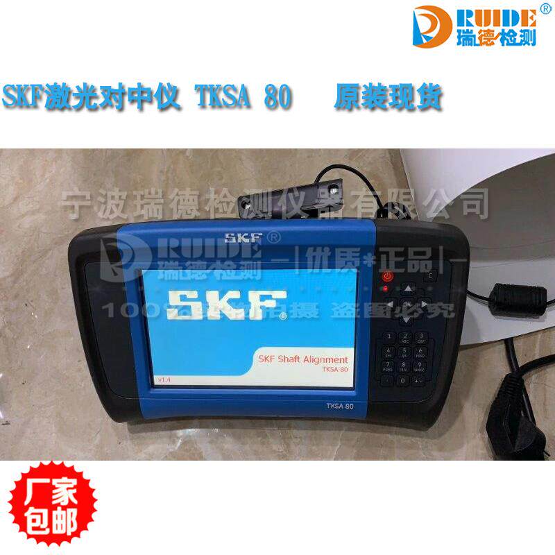 Swedish SKF laser pair TKSA11 TKSA31 TKSA41 TKSA51 TKSA71 TKSA80