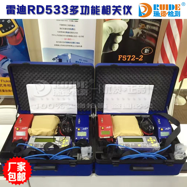 British reddy RD533 multifunction digital correlation instrument RD533 digital leak detector can position the pipeline position