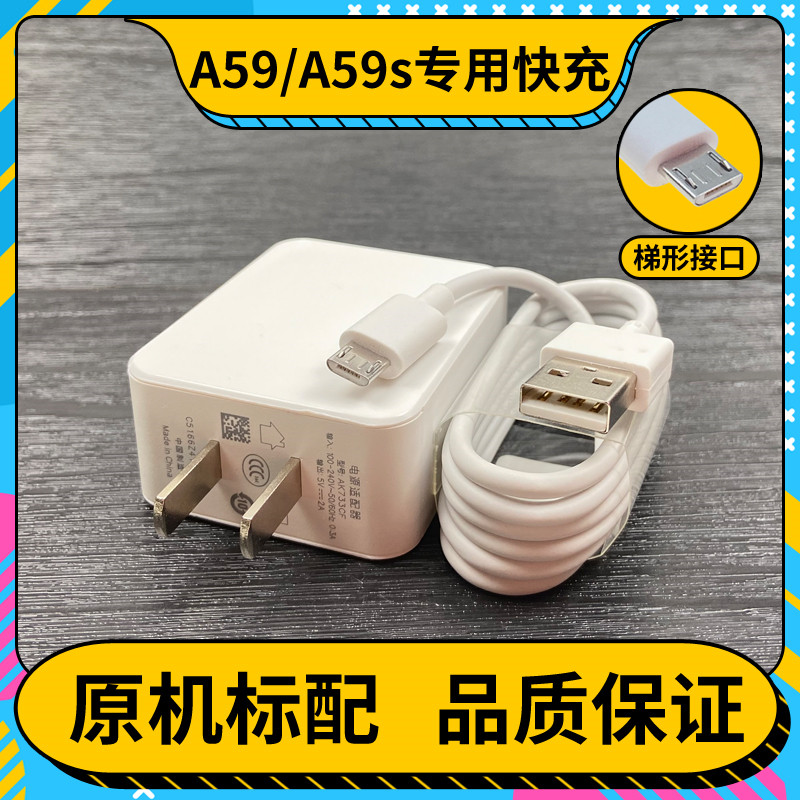 Apply oppo A59 a59s charger a59 mobile phone fast charging data line charging head 2A charging head charging line
