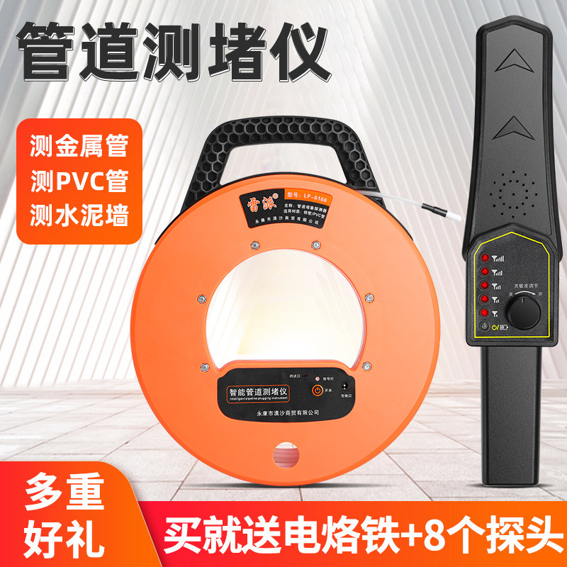 Leipai plug detector Electrical pipe detector High precision wall threading pipe detector plugging discharge plugging detector Plugging instrument