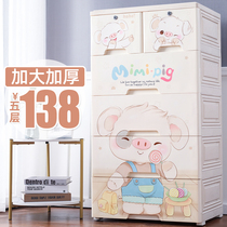 Thickened plastic storage cabinet large drawer type Childrens wardrobe baby toy 5-layer locker combination bucket cabinet