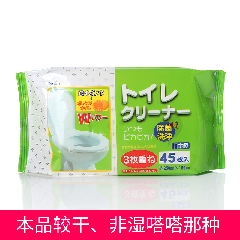 Japan imports Kyowa portable toilet cleaning wipes sterilization paper silver ion toilet paper