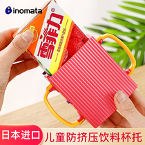 Japan Entrance Cup Holder telescopic box Bottling Drink Cup Baby Set Childrens Milk Anti-Squeeze Cup Shelf