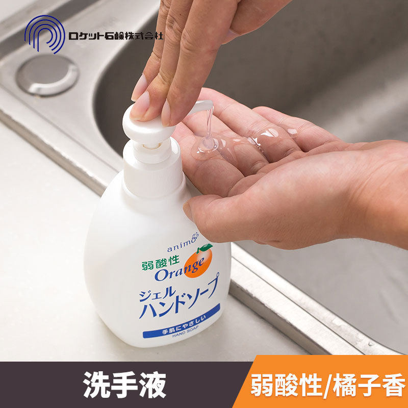 Japan imported hand sanitizer family sterilization and disinfection household kitchen cleaning antibacterial portable baby hand soap orange flavor