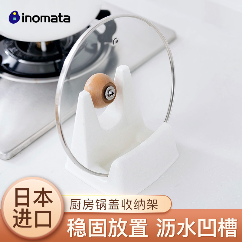 Japan Import Pot Cover Free Punched Kitchen Tabletop Pitch Cover Plastic Cap