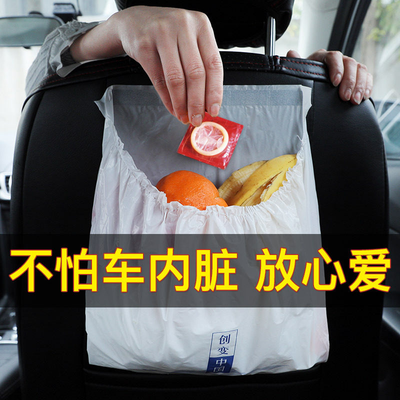 Pasted car garbage bag without trace paste theater portable and creative environmental protection mounted disposable garbage bag