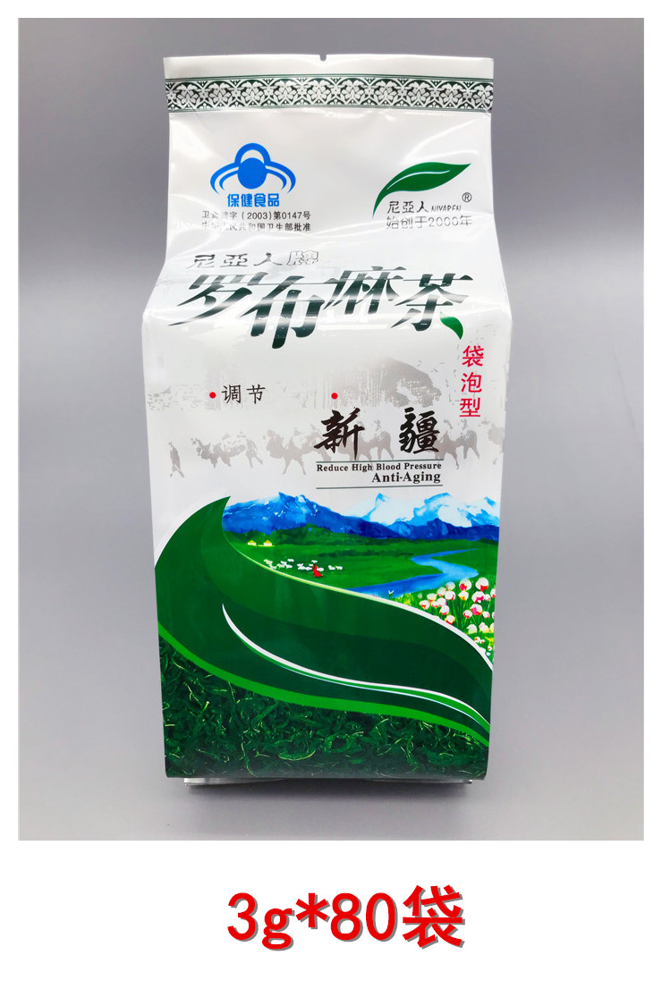 Niaren apocynum tea 3g 80 bags of blood pressure Xinjiang specialty individually packaged for elders, parents and grandparents