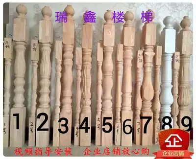 Solid wood stair handrail column Balcony guardrail Wooden railing Wooden stair fence column Oak beech white billet