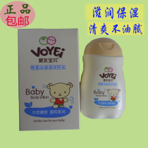 Baby friend Baby baby milk moisturizer cream Childrens moisturizing hydration moisturizer moisturize skin rub face oil spring