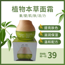 Li Yan Family fresh lock water moisturizing cream brightens skin tone Cream Lock water moisturizing day and night cream Oil control cosmetics