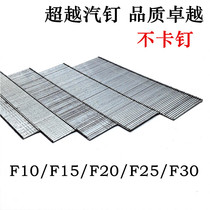 Yunxia photo frame air nail nail row straight nail air exhaust nail nail nail row steam nail F10F15F20F25F30