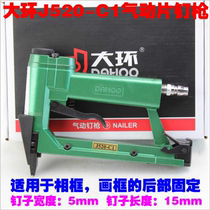 Manual nail gun pneumatic film nail gun melon seed gun photo frame frame fixed nail back plate fixed