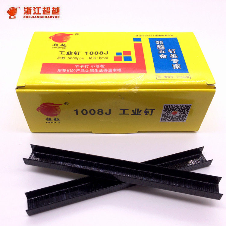 Beyond the gun nail black 1008J nail U - type nail industrial carpenter gas nail 5000 round box