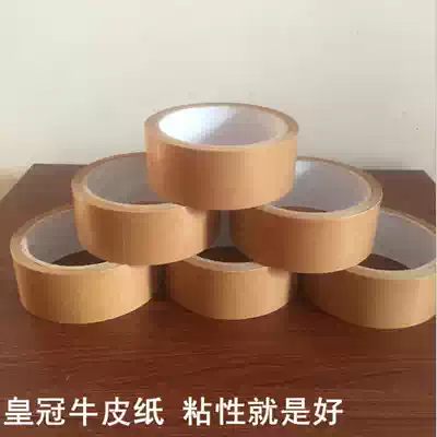 Kraft paper tape yellow tape Kraft paper cross stitch frame tape backing Kraft paper glue 1 lift