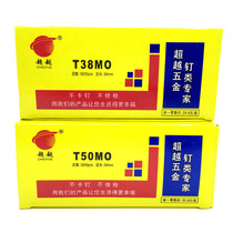 Beyond the brand pneumatic straight gun nail T nail T50T38 oversized box 3200 hair non card Gun Factory Direct