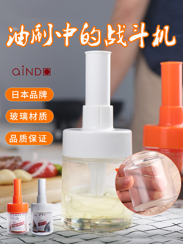 Japanese press oil brush with bottle glass bottle household silicone without hair resistant high temperature environmental protection barbecue brush brush
