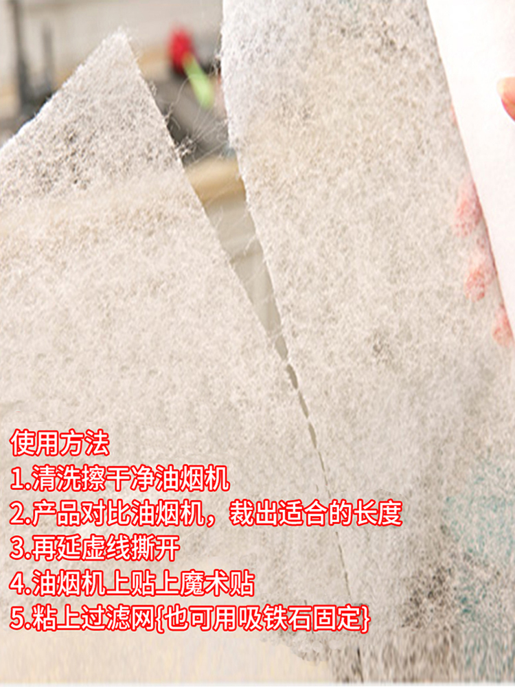Japan imported hood filter Kitchen supplies Household appliances anti-oil filter Velcro anti-oil film