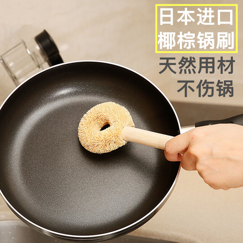 Japan imported natural bristle wooden handle pot brush can be hung kitchen cleaning brush dishwashing brush coconut palm brush