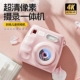 A19 [Pink] 128G High -Speed ​​Memory ★ HD Dual Camera 1080P ★ Поставляется с подарочным пакетом мигающих света