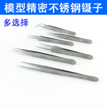 High precision tweezers Straight head round head elbow Silicone non-slip matte matte surface Anti-corrosion Stainless steel thickened type