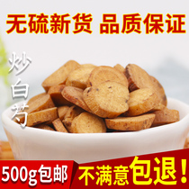Chinese herbal medicine fried white peony white peony slices fried white peony with peony tablets raw white peony with no sulphur and white peony 500 gr