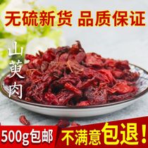 Qinling Wild Dogwood Meat Chinese herbal medicine Mountain Coral date leather 500 gr raw Mountain Coral tea Mountain taro meat