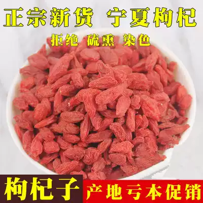 New Ningxia grain wolfberry farmer 500g bulk wolfberry free