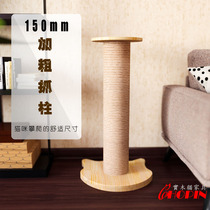 chopin cat grab column powerful cat furniture large giant Super hemp rope solid wood Roman column small climbing frame cat toy