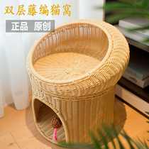 Imitated rattan double-layer cat nest cat house cat coffee supplies cat furniture cat climbing frame cat tree cat tree toy resistant cat Villa