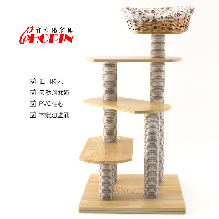 chopin imported pine cat climbing frame cat villa cat nest cat tree cat toy cat climbing column solid wood cat jumping platform scratching board