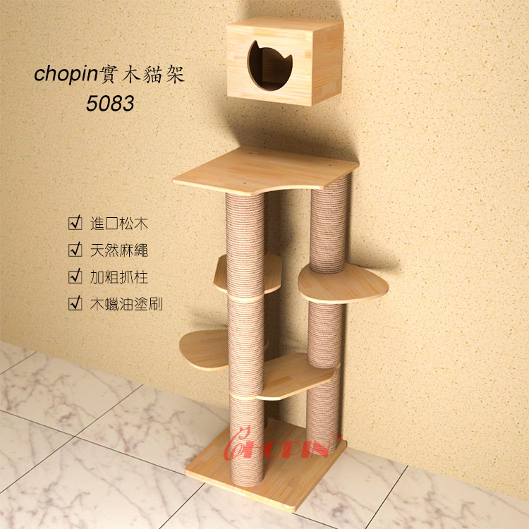 Chopin solid wood cat climbing frame interior decoration kitten frame jumping platform furniture cat nest hemp rope large tree space capsule