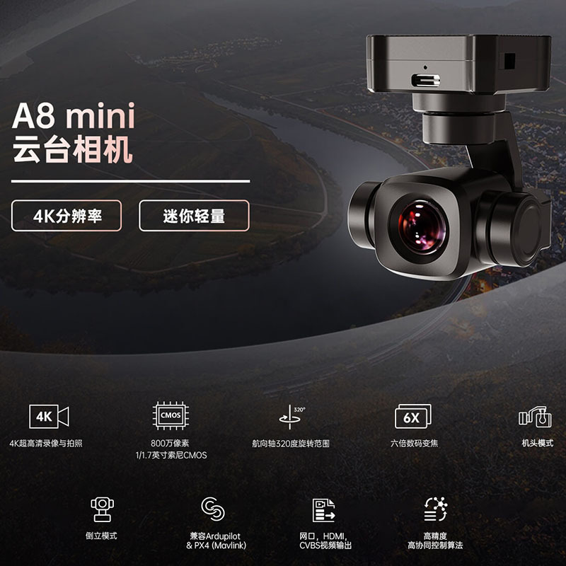 Siyi Gimbal Camera A8Mini Optical Pod 4K Hd Digital Zoom Starlight Night Vision Camera Accessories Siyi Gimbal Camera A8Mini Optical Pod 4K Hd Digital Zoom Starlight Night Vision Camera Accessories