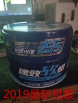 Car maid quick quick soft wax car wax decontamination upper light double effect one car wax 39 wax polished wax