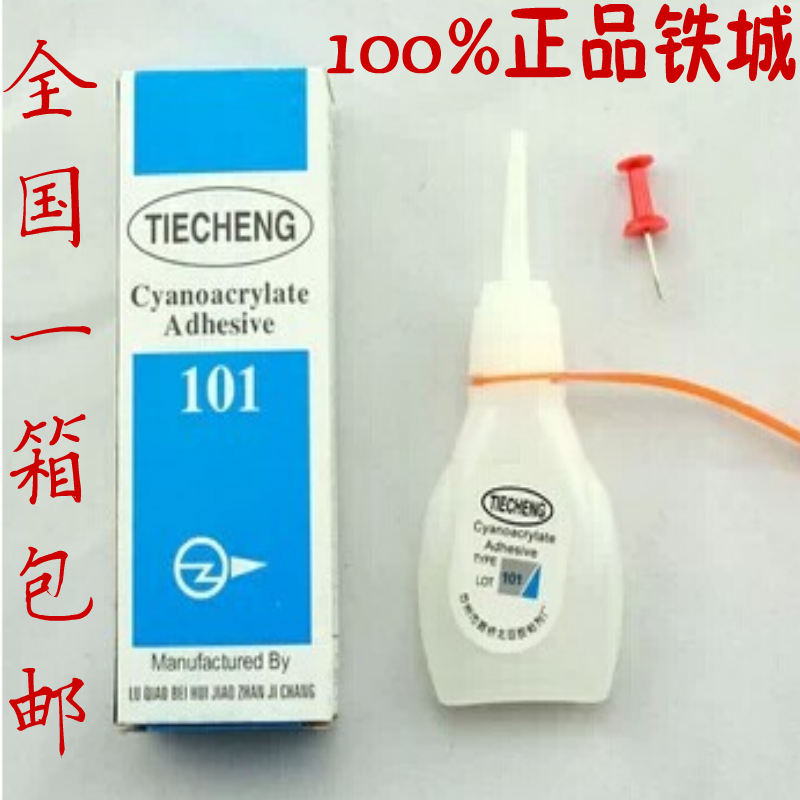 Shoe repair glue Tiecheng 101 glue instant strong glue special glue for shoe repair soft glue large bottle 10g flexible 502