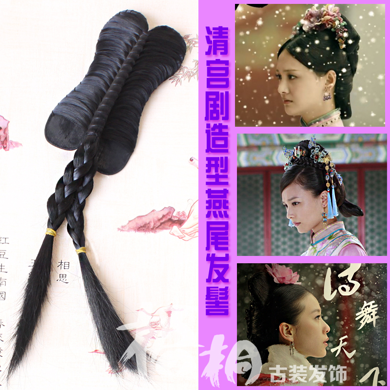 Qing Mi Ancient Model Oaktail Wig also Everest Ruxi Wei Lin Luang Fujinggag Flag Oaktail