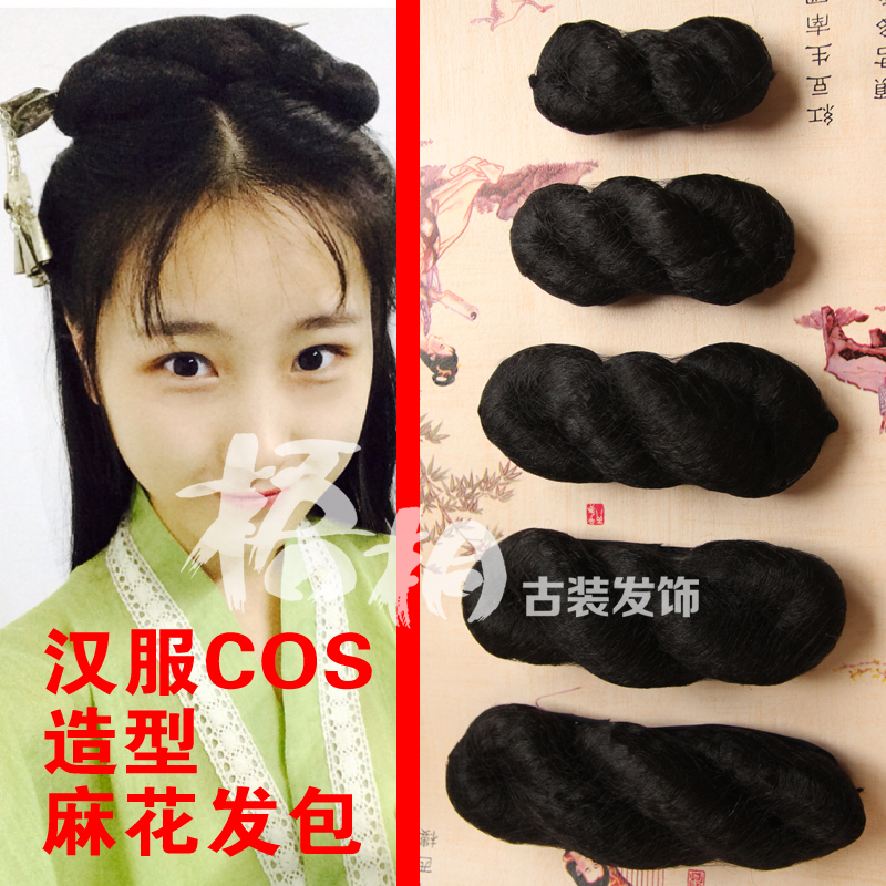 Kidney beans with the same costume wig twist hair bag photo studio modeling performance plate hair bag Tang Hanfu COS bride hair bun
