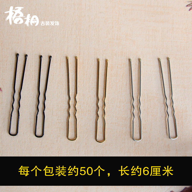 Professional Disc Hair Black Silver Color Golden U Type Hairpin Clip Head Flower Hair Accessories With a lined edge gripping head decorated with small ornaments 