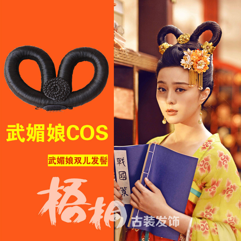 Ancient new dishes Women's workshop Wu Zetian Ancient Clothing Styling Wig Warrior's Hair Blonde Hair and Hair Hair and Hair Hair 