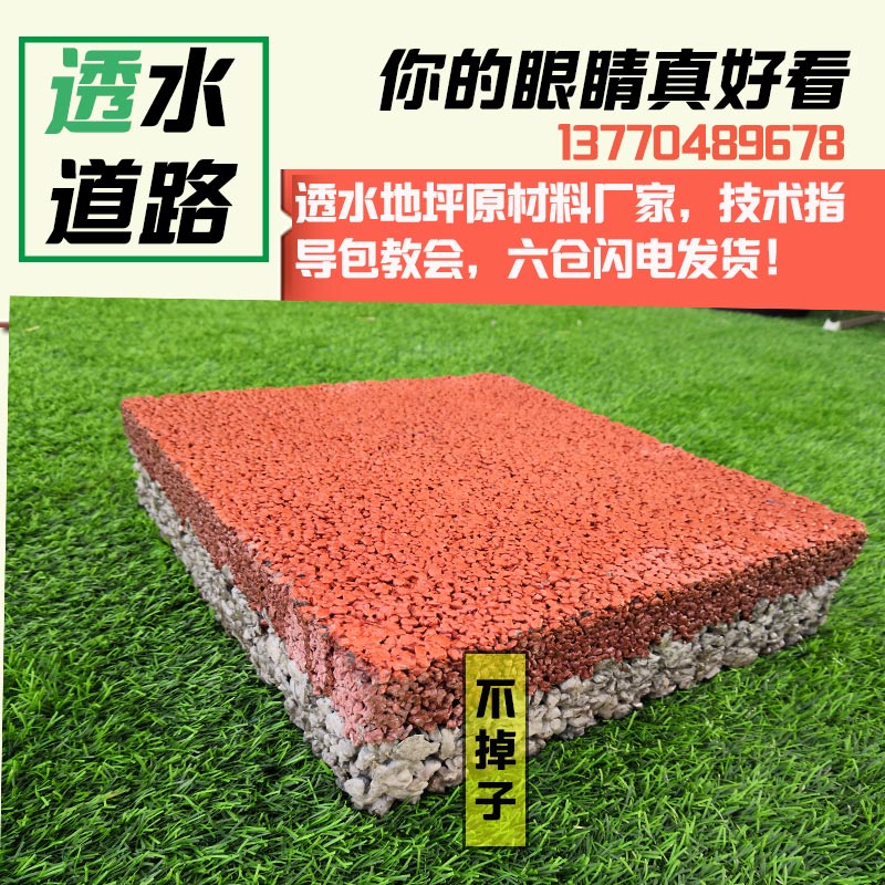 Shaanxi Xi'an Zhejiang permeable concrete enhancer permeable floor cement curing agent manufacturers six warehouse delivery