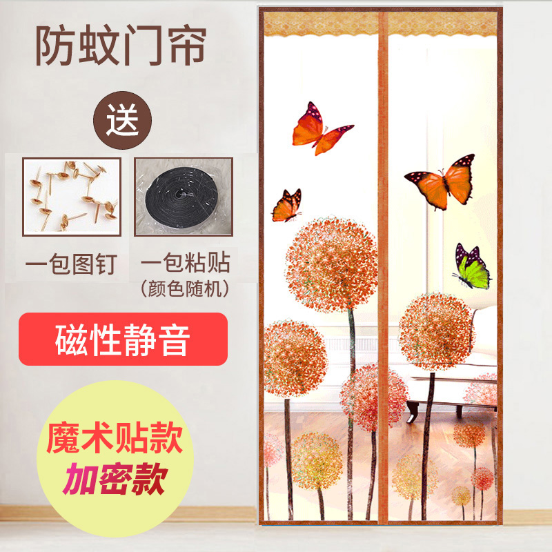 Summer anti-mosquito magnetic veil door screen gauze bedroom kitchen anti-mosquito curtain cut window silent cover curtain