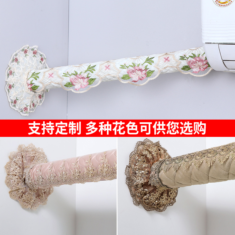 Fabric cover ugly cover air conditioning wall cover heating dustproof cloth sleeve pipe sleeve hole paste beautiful decorative package pipe