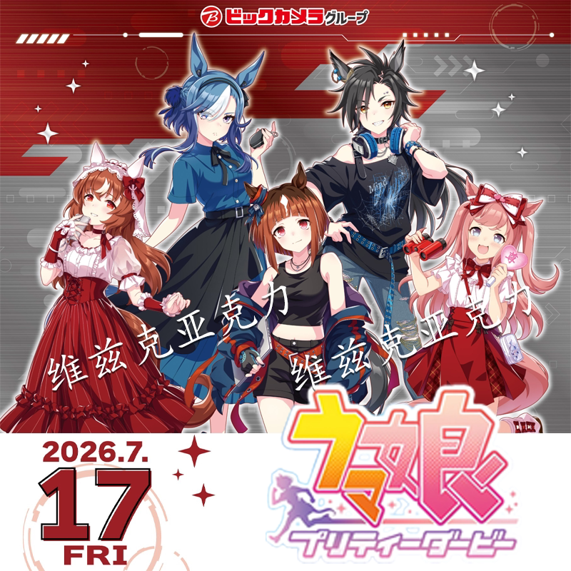 New Valley Horse Girl Series Collaboration Bic Camera Rurouhi Cinderella Full Hd Acrylic Stand Figure Desktop Ornament New Valley Horse Girl Series Collaboration Bic Camera Rurouhi Cinderella Full Hd Acrylic Stand Figure Desktop Ornament