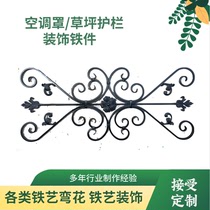 Iron processing combination flower 58 round steel square steel bent flower piece 1000*500 air conditioning cover lawn guardrail decoration accessories